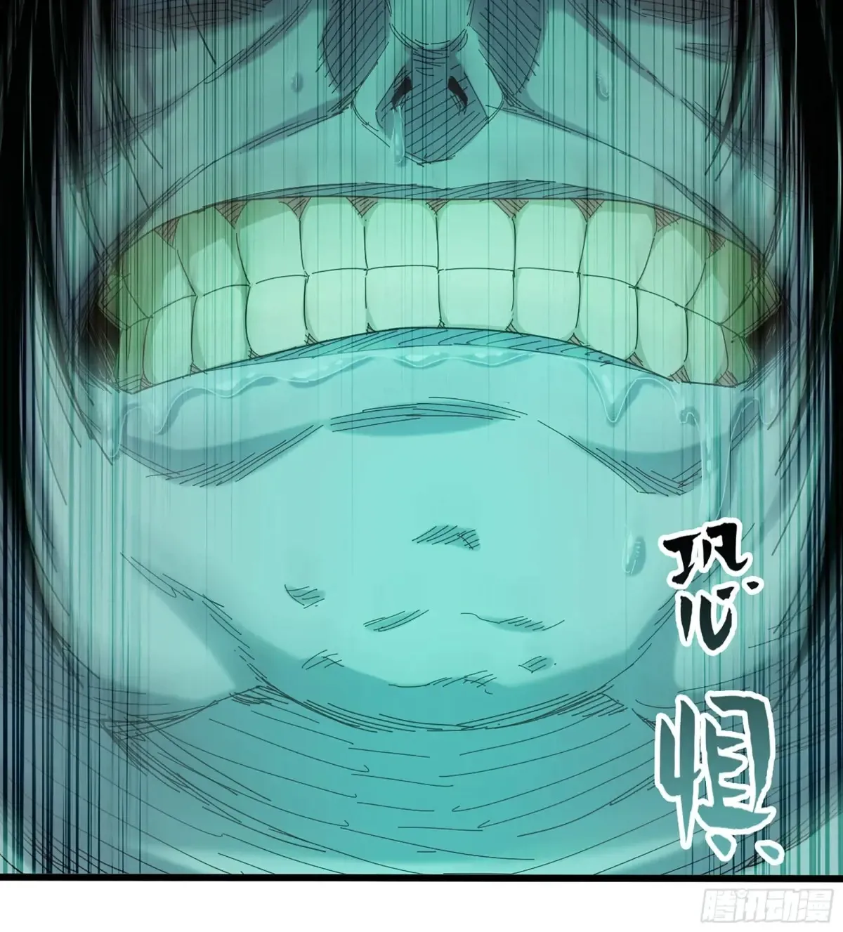 28- 二丫和阿弟 第73页