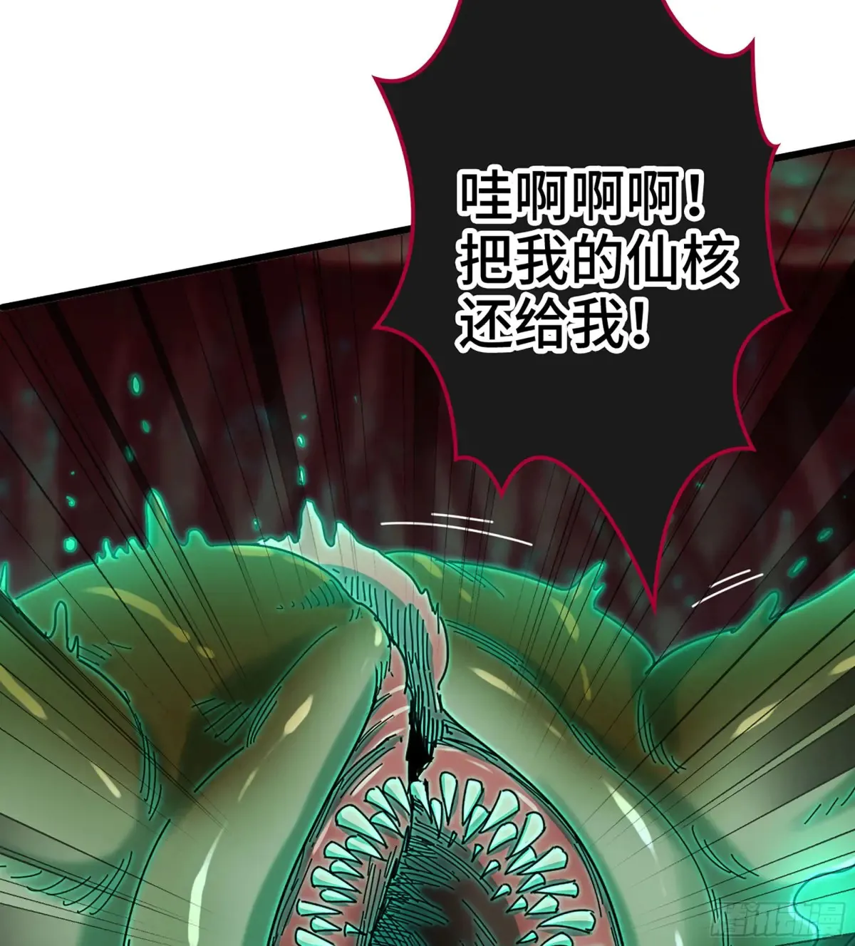 28- 二丫和阿弟 第88页