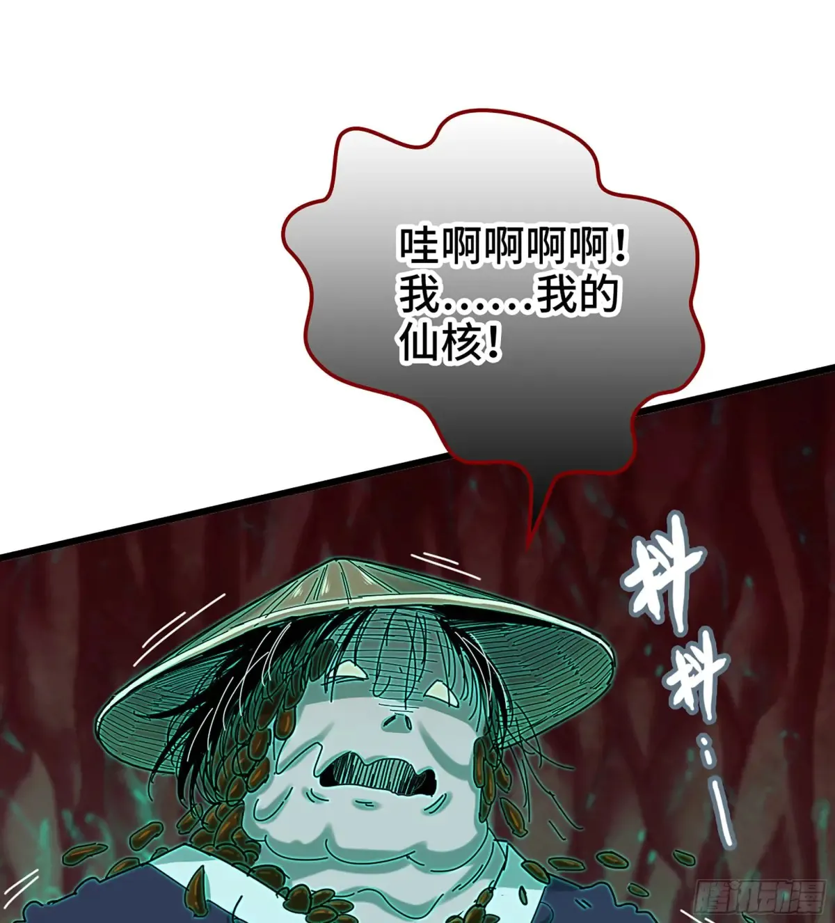 28- 二丫和阿弟 第90页