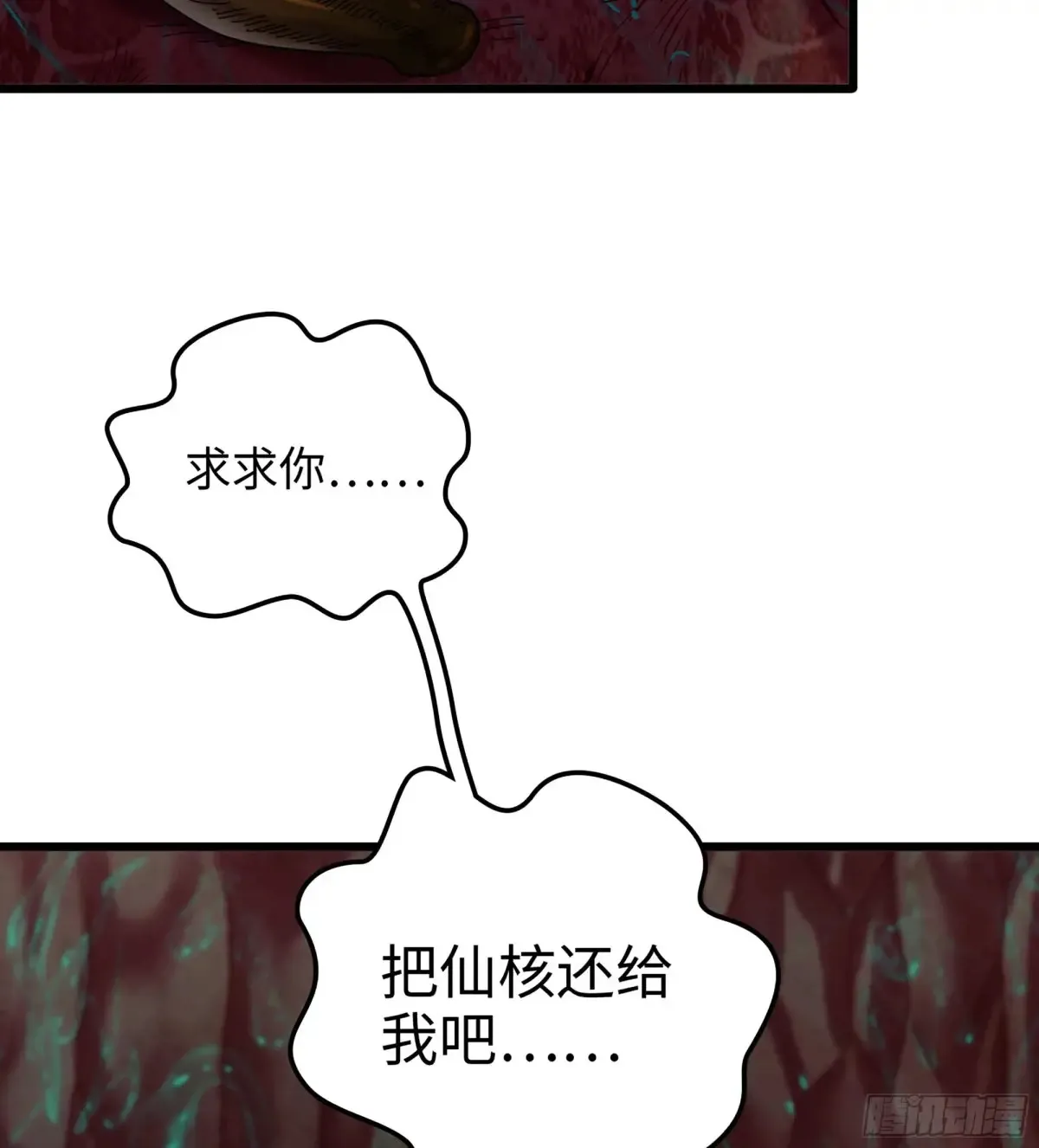 28- 二丫和阿弟 第95页