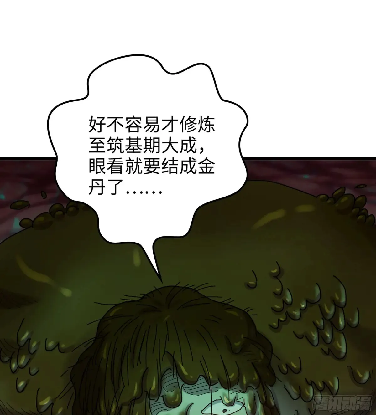 28- 二丫和阿弟 第97页