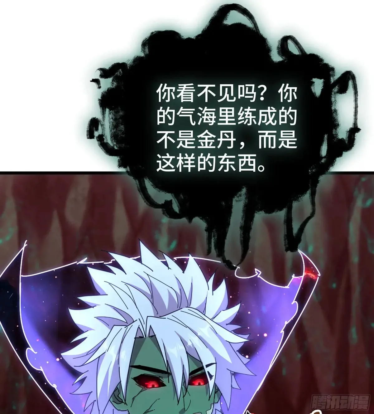 28- 二丫和阿弟 第99页