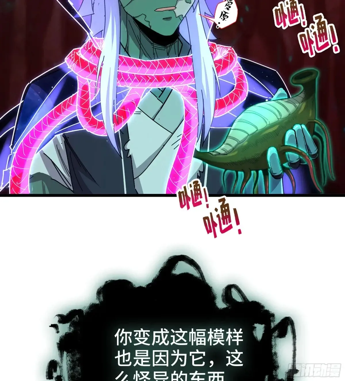 28- 二丫和阿弟 第100页