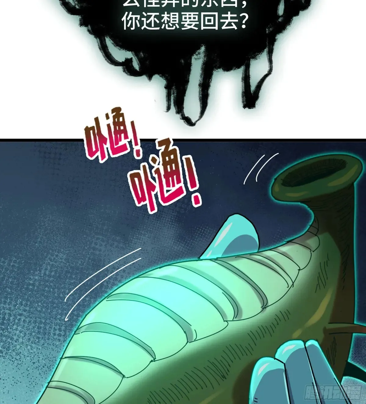 28- 二丫和阿弟 第101页