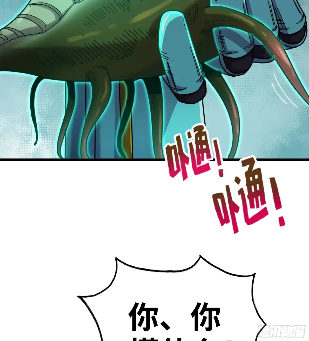 28- 二丫和阿弟 第102页