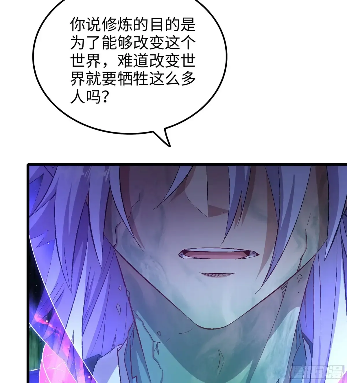 28- 二丫和阿弟 第106页