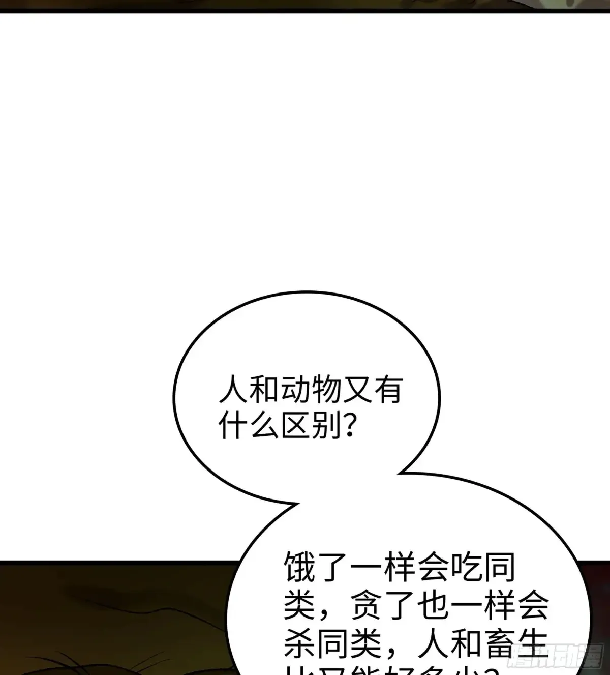 28- 二丫和阿弟 第109页