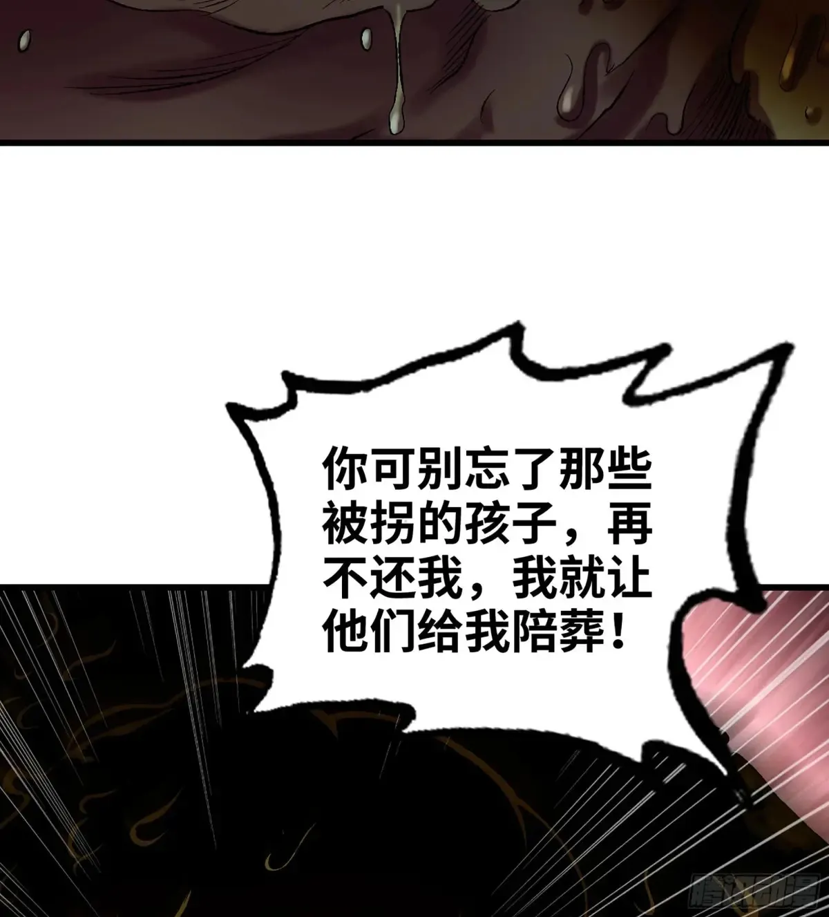 28- 二丫和阿弟 第111页