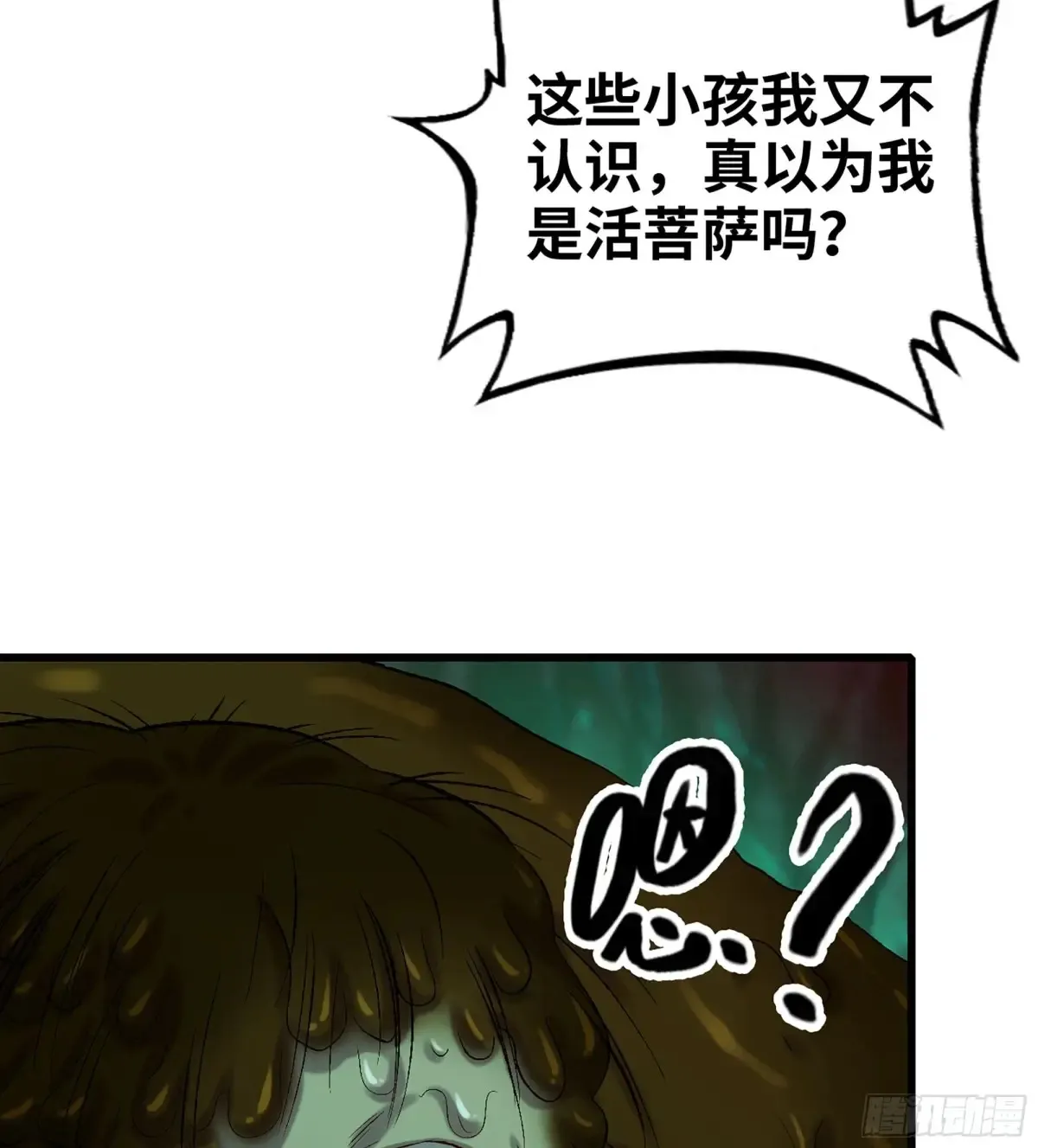 28- 二丫和阿弟 第116页