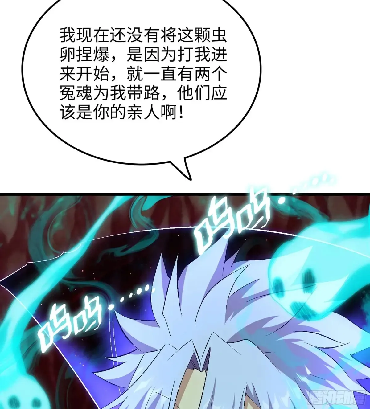 28- 二丫和阿弟 第118页