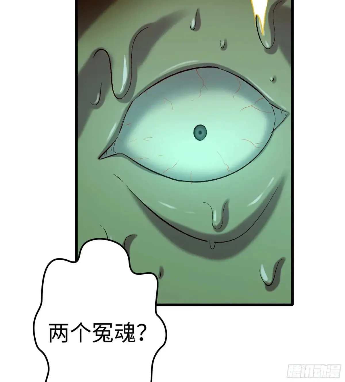28- 二丫和阿弟 第121页