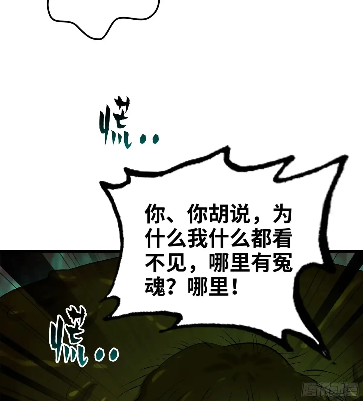 28- 二丫和阿弟 第122页