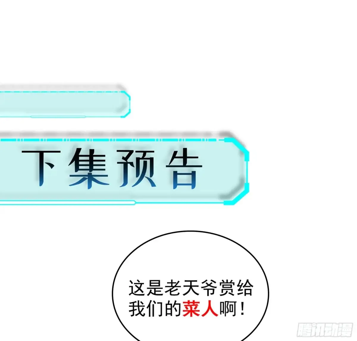 28- 二丫和阿弟 第129页