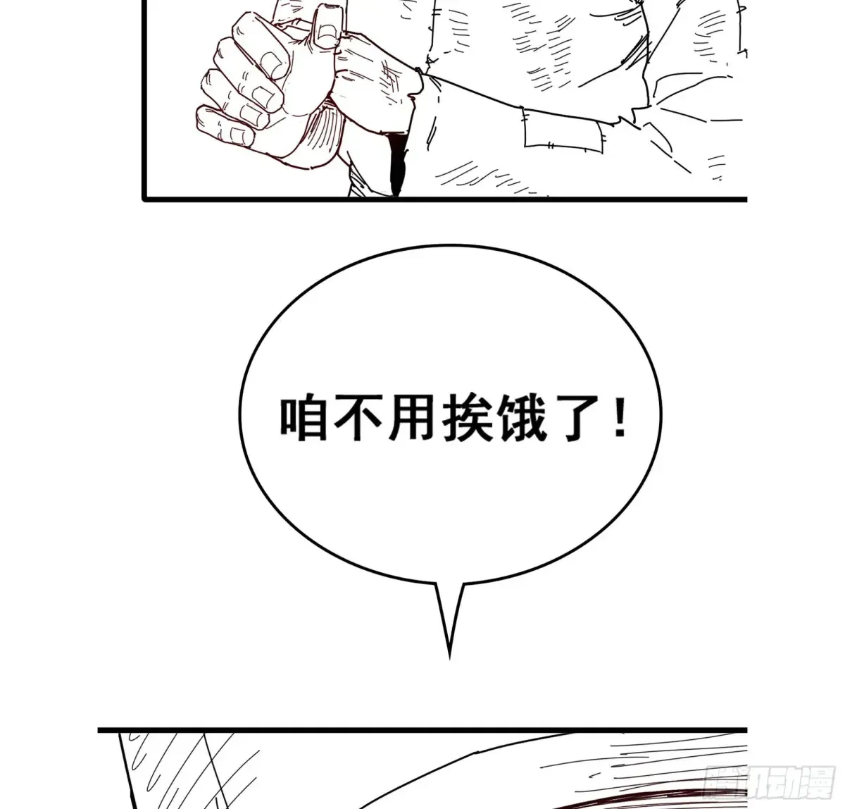28- 二丫和阿弟 第131页