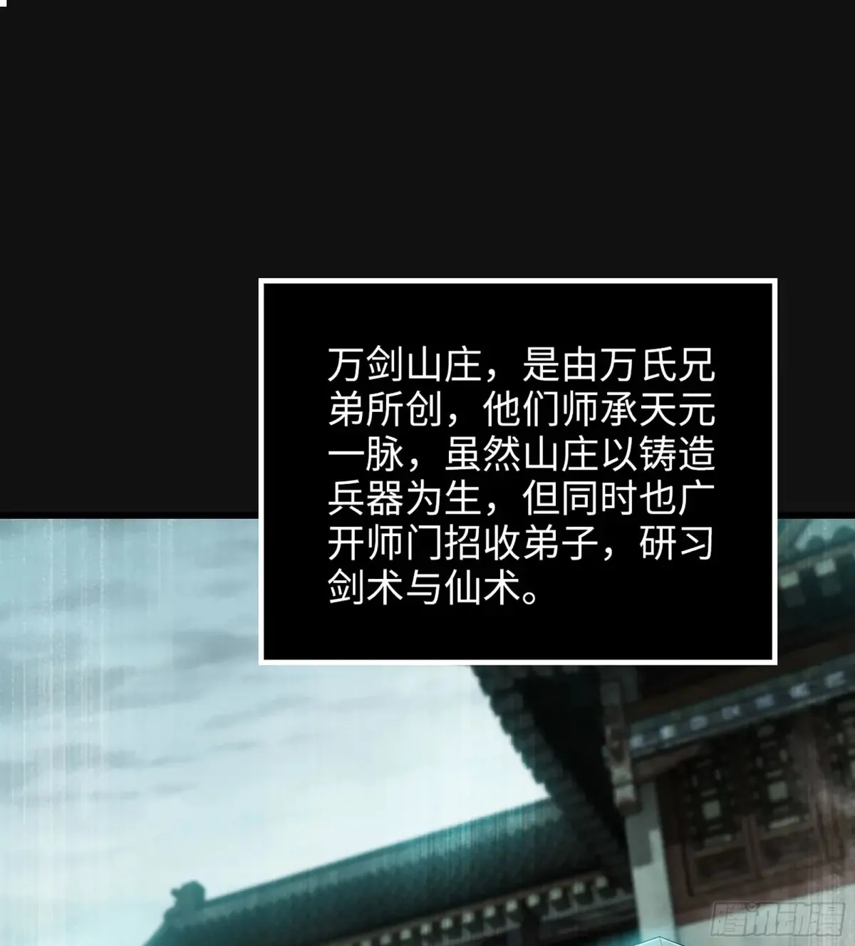 29- 菜人 第4页