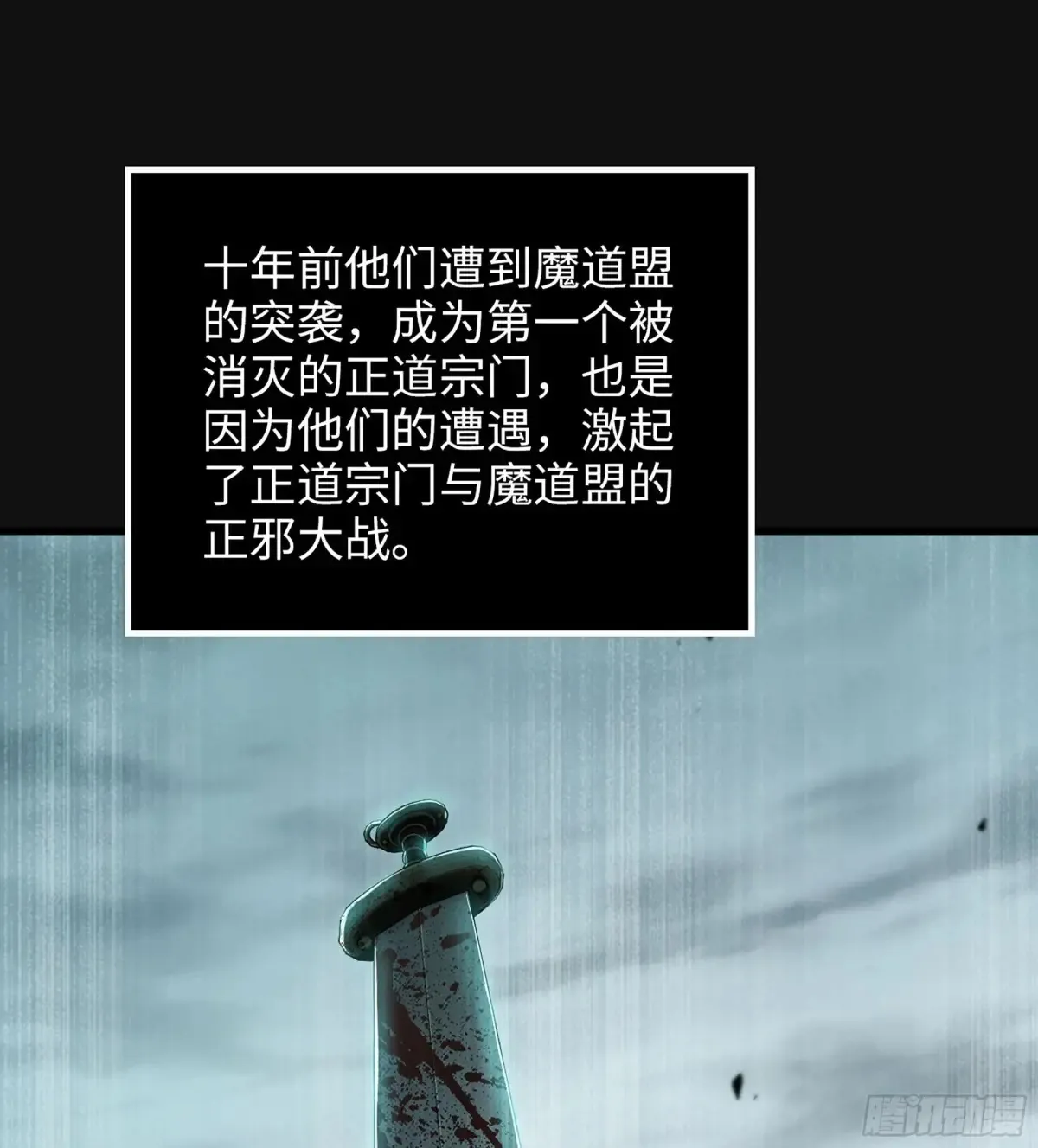 29- 菜人 第6页