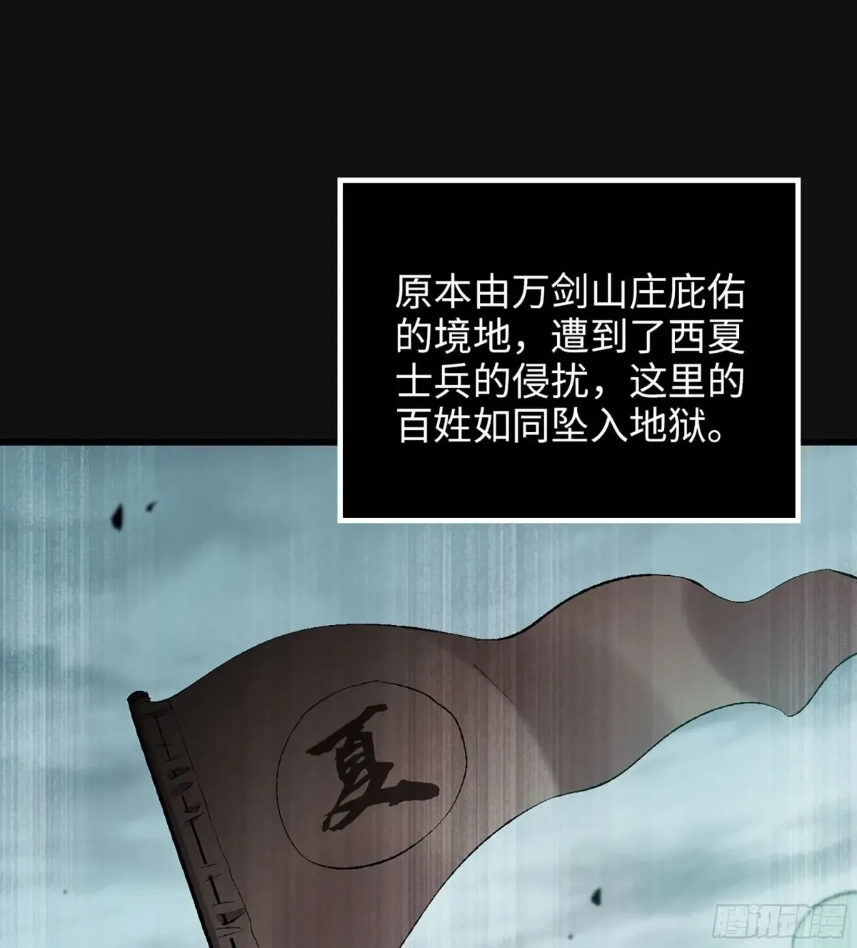 29- 菜人 第8页