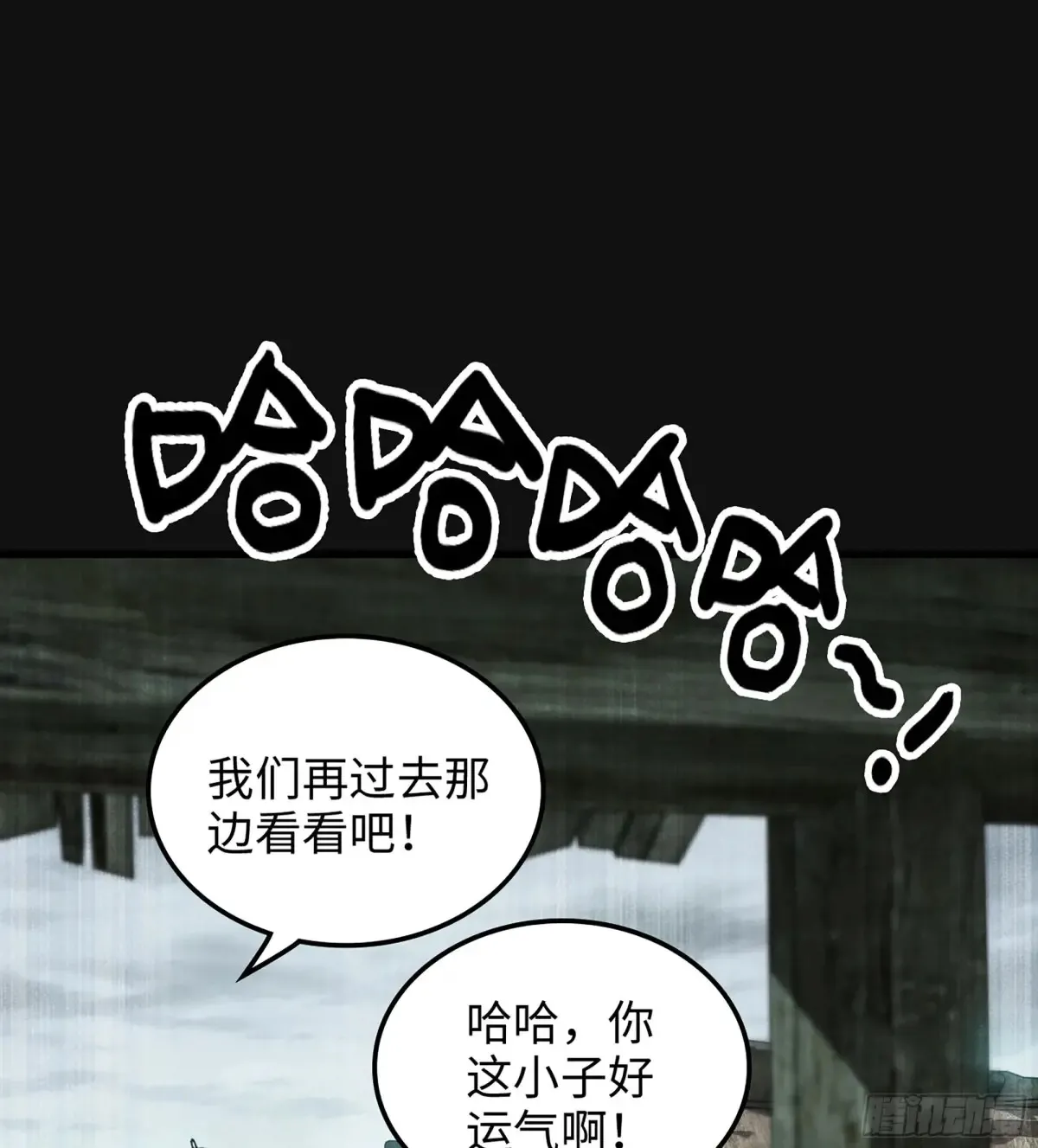 29- 菜人 第14页