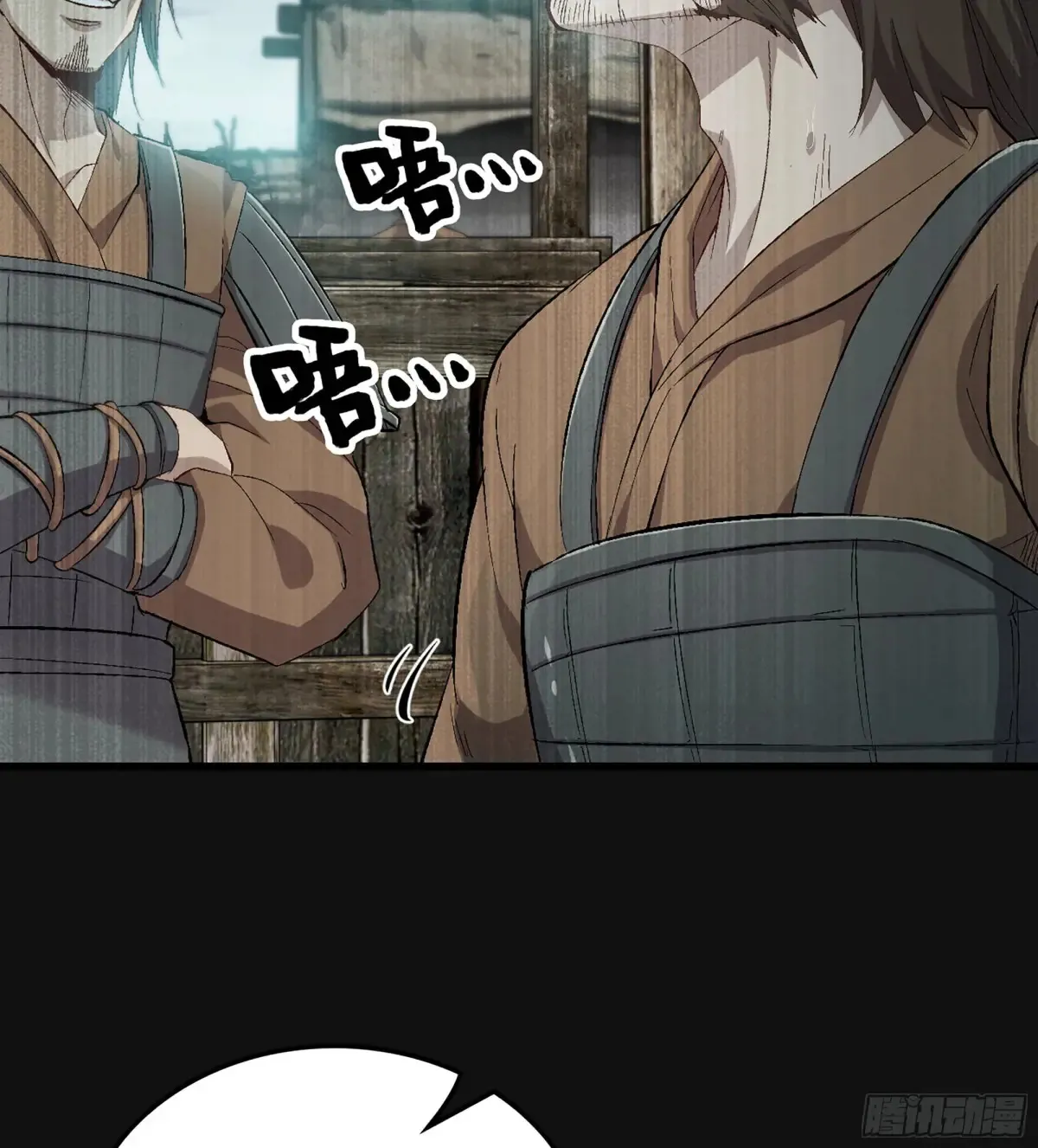 29- 菜人 第17页
