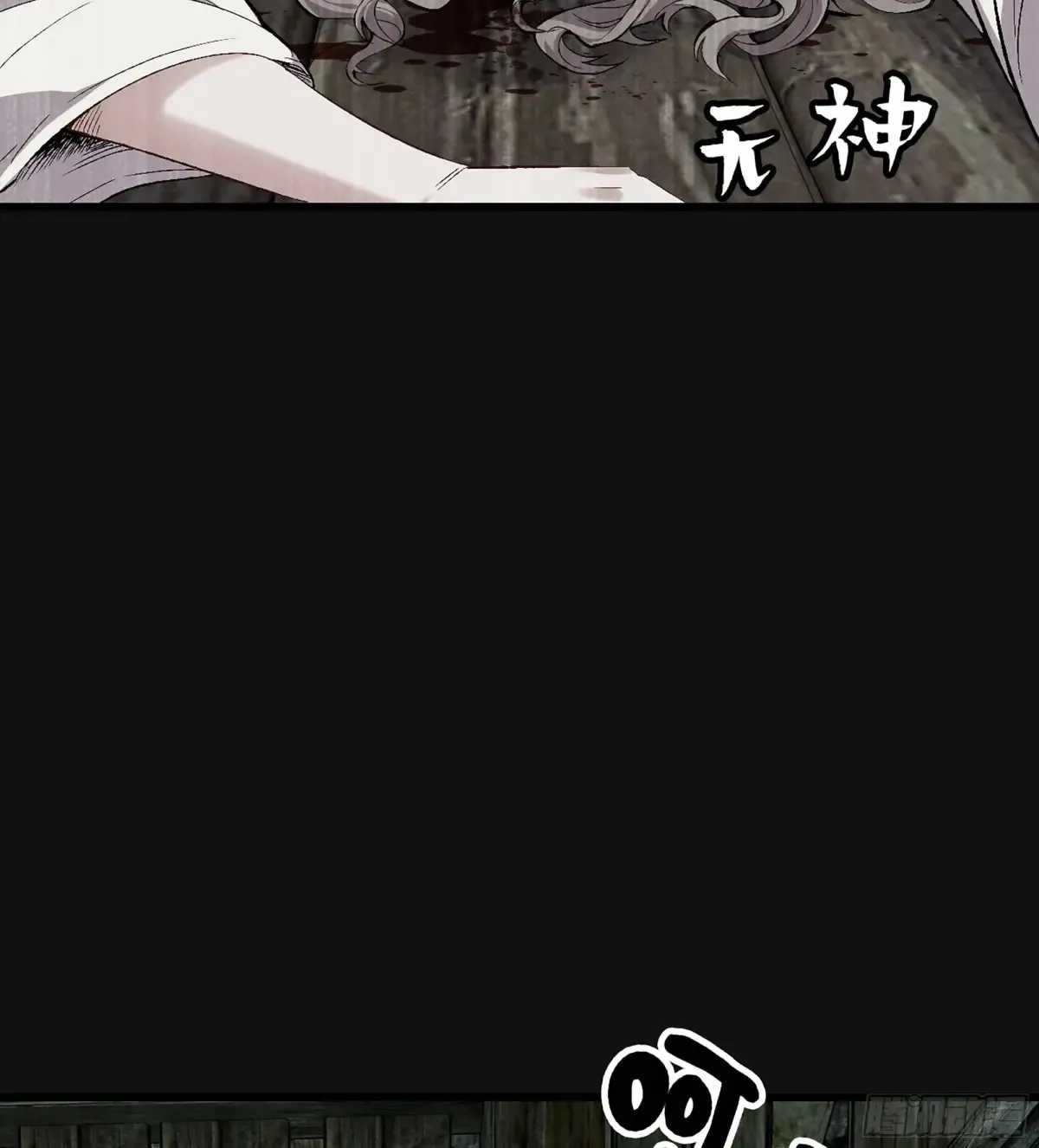 29- 菜人 第20页