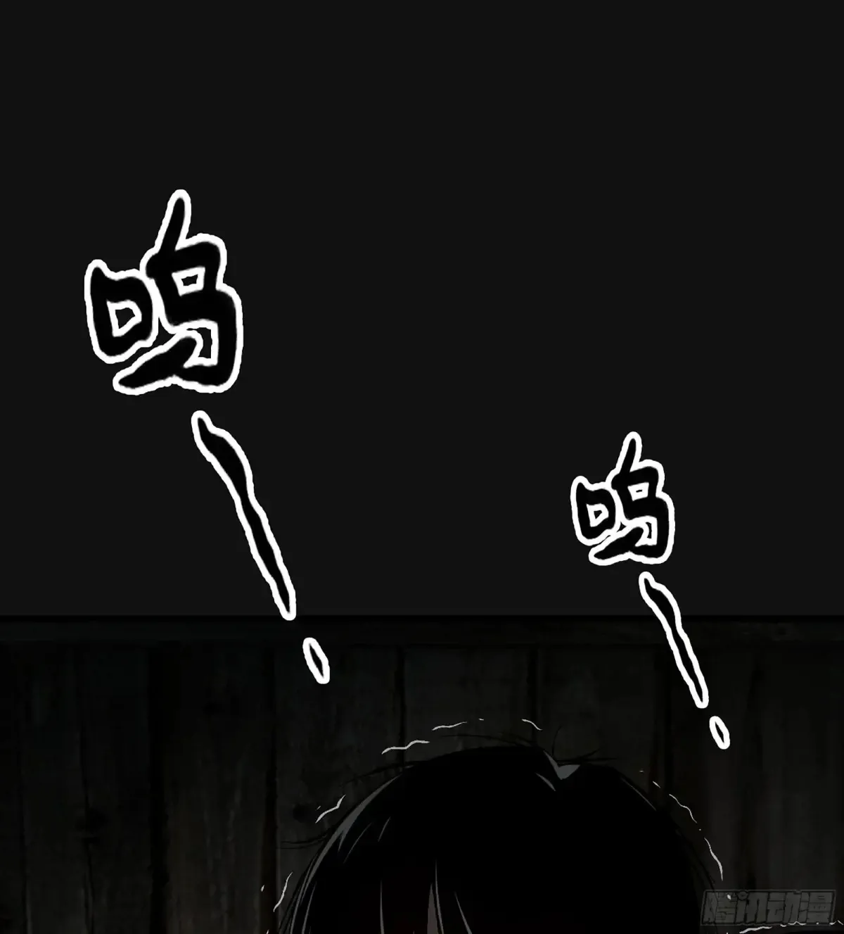 29- 菜人 第24页