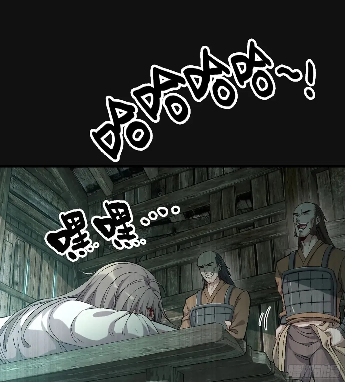 29- 菜人 第26页