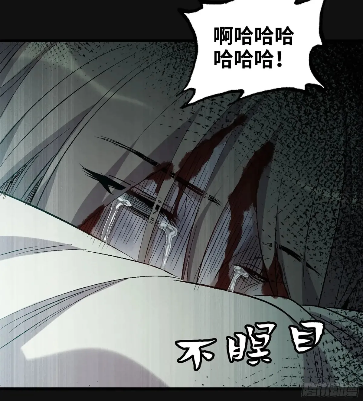 29- 菜人 第28页