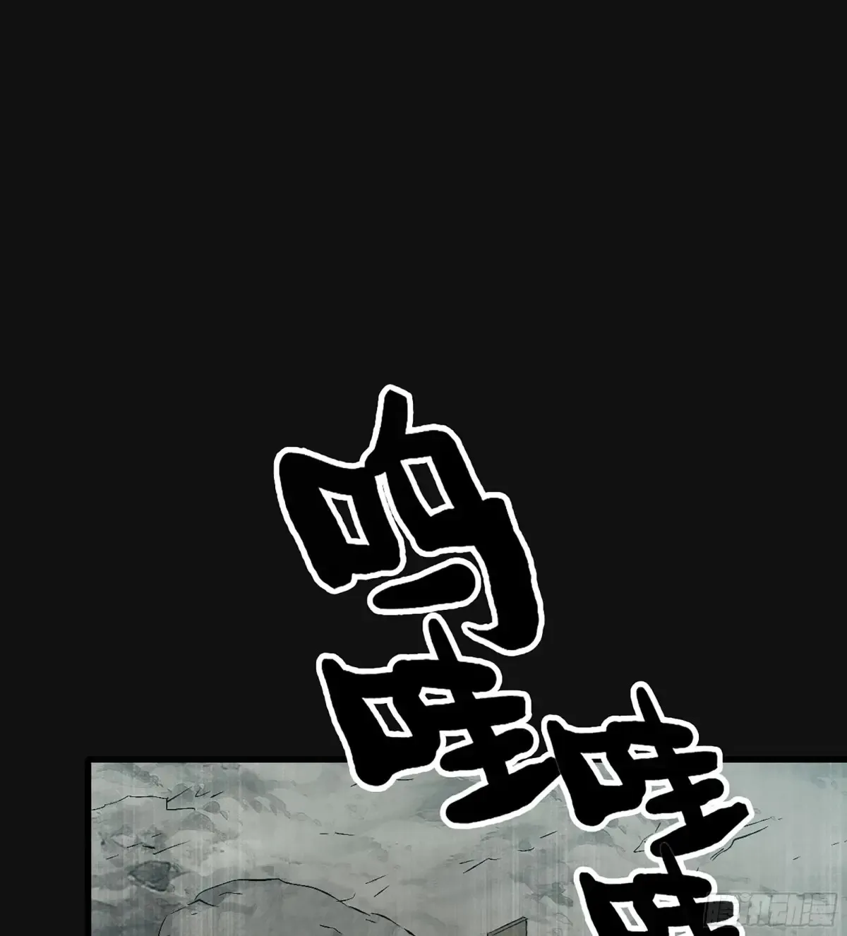 29- 菜人 第32页