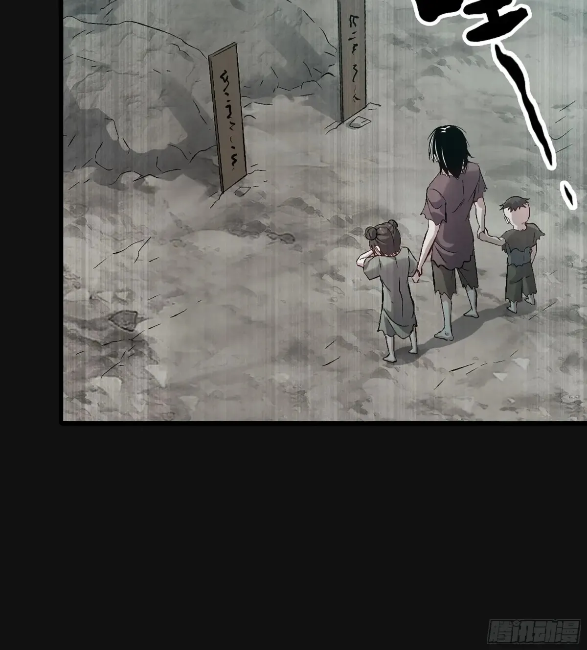 29- 菜人 第33页
