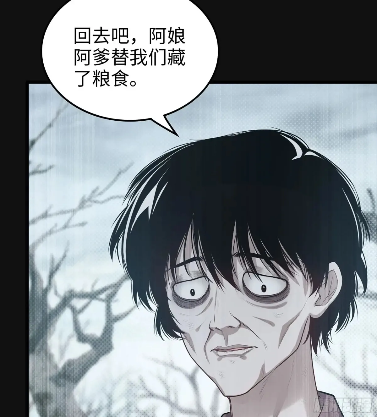 29- 菜人 第36页