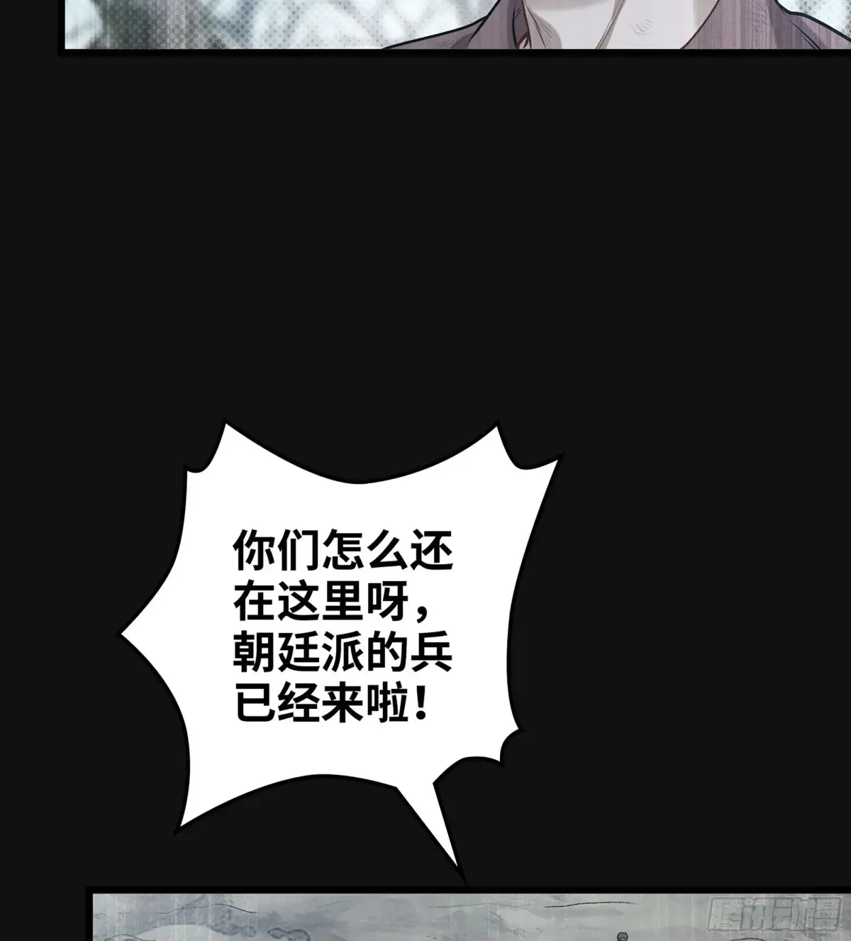 29- 菜人 第37页