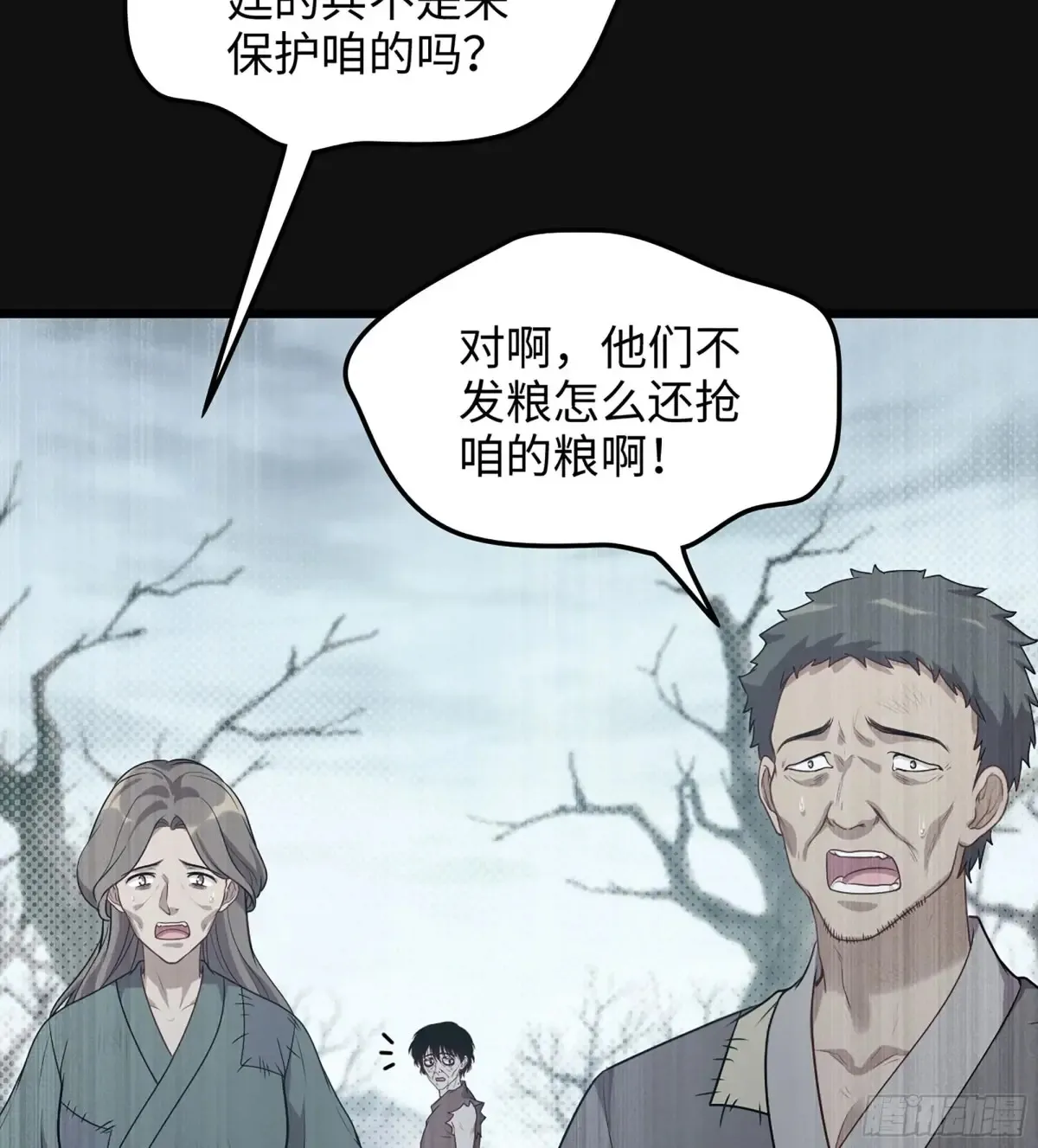 29- 菜人 第41页