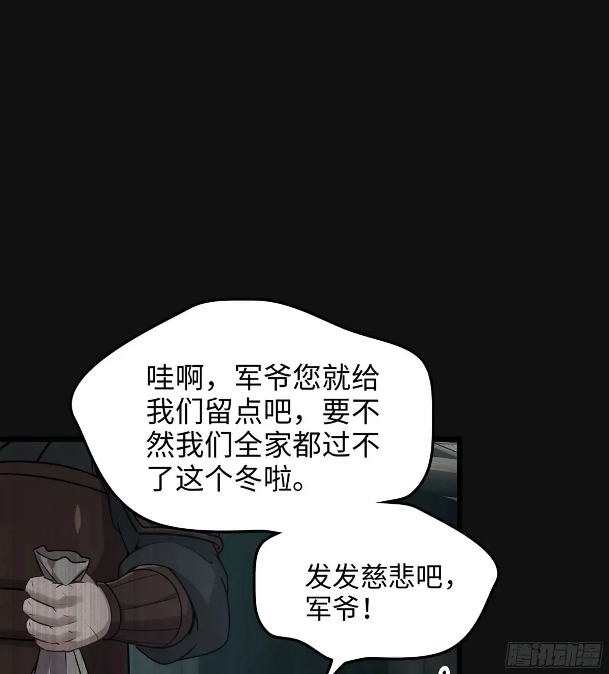 29- 菜人 第44页