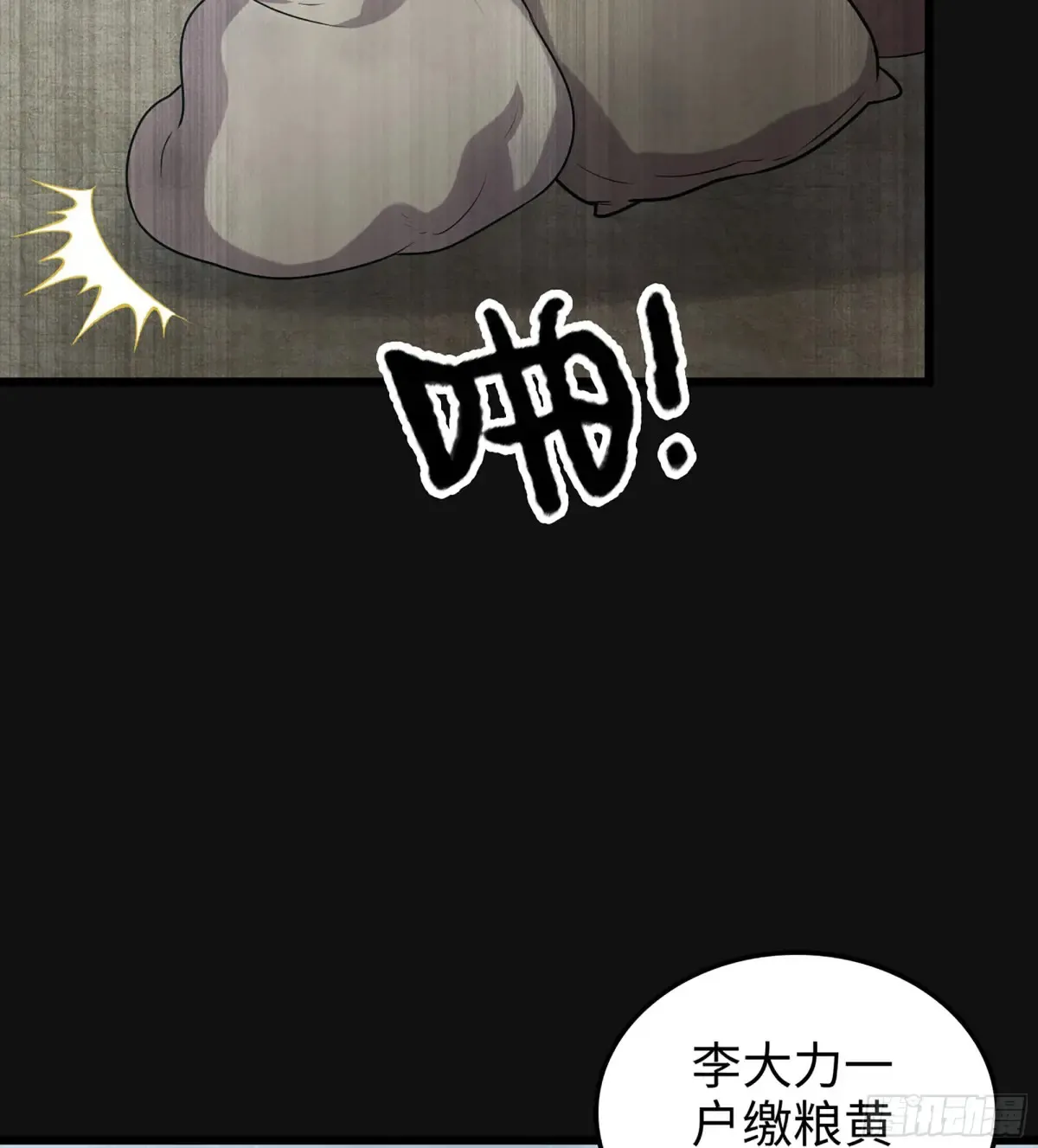 29- 菜人 第48页