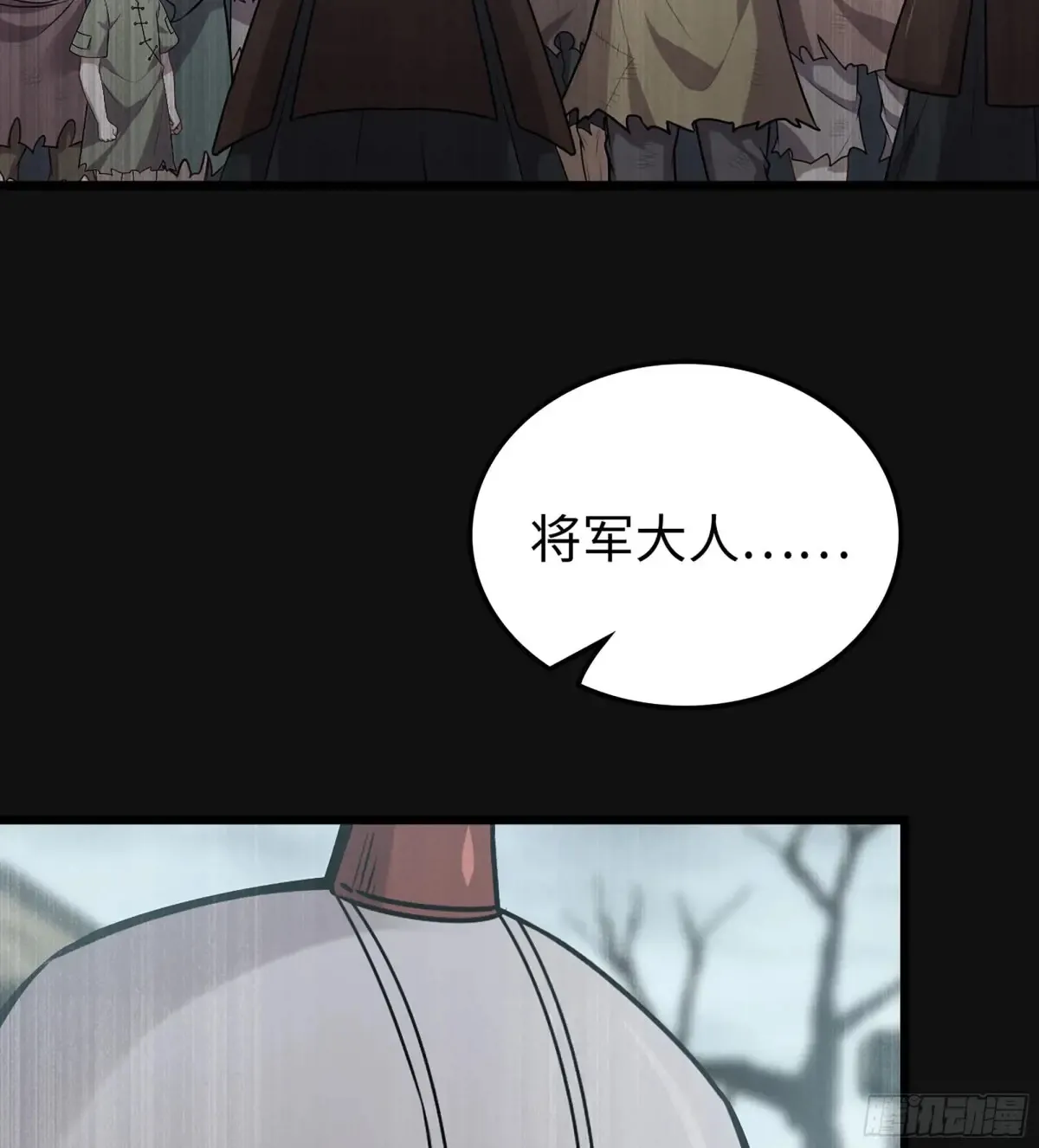 29- 菜人 第52页