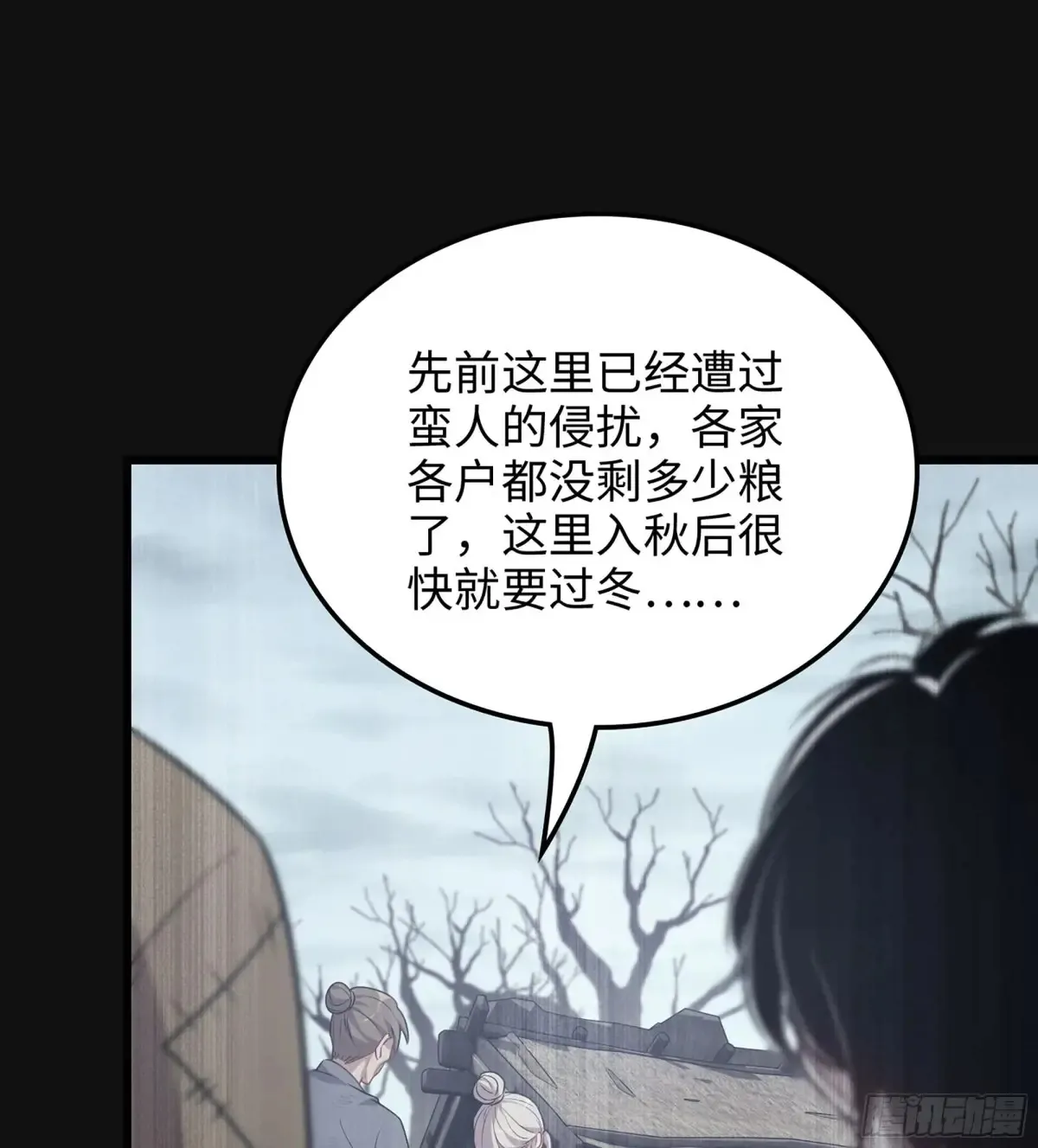 29- 菜人 第56页