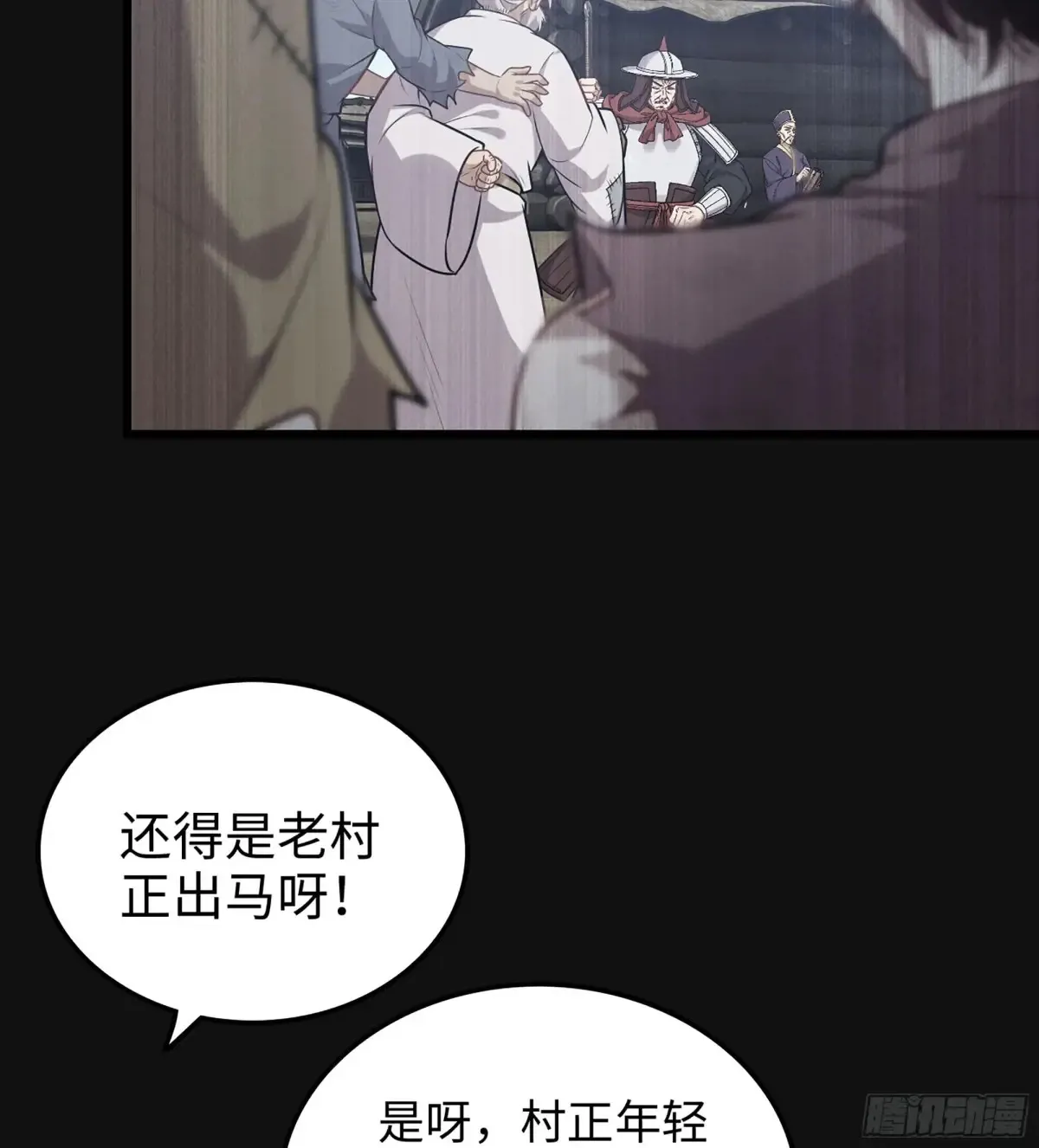 29- 菜人 第57页