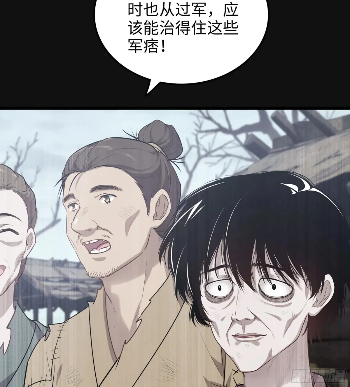 29- 菜人 第58页