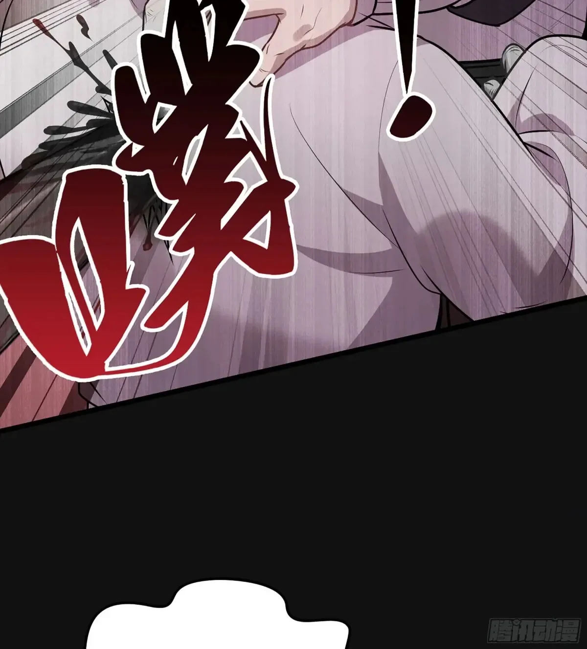 29- 菜人 第61页