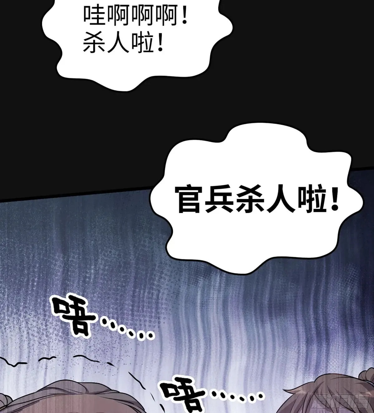 29- 菜人 第62页