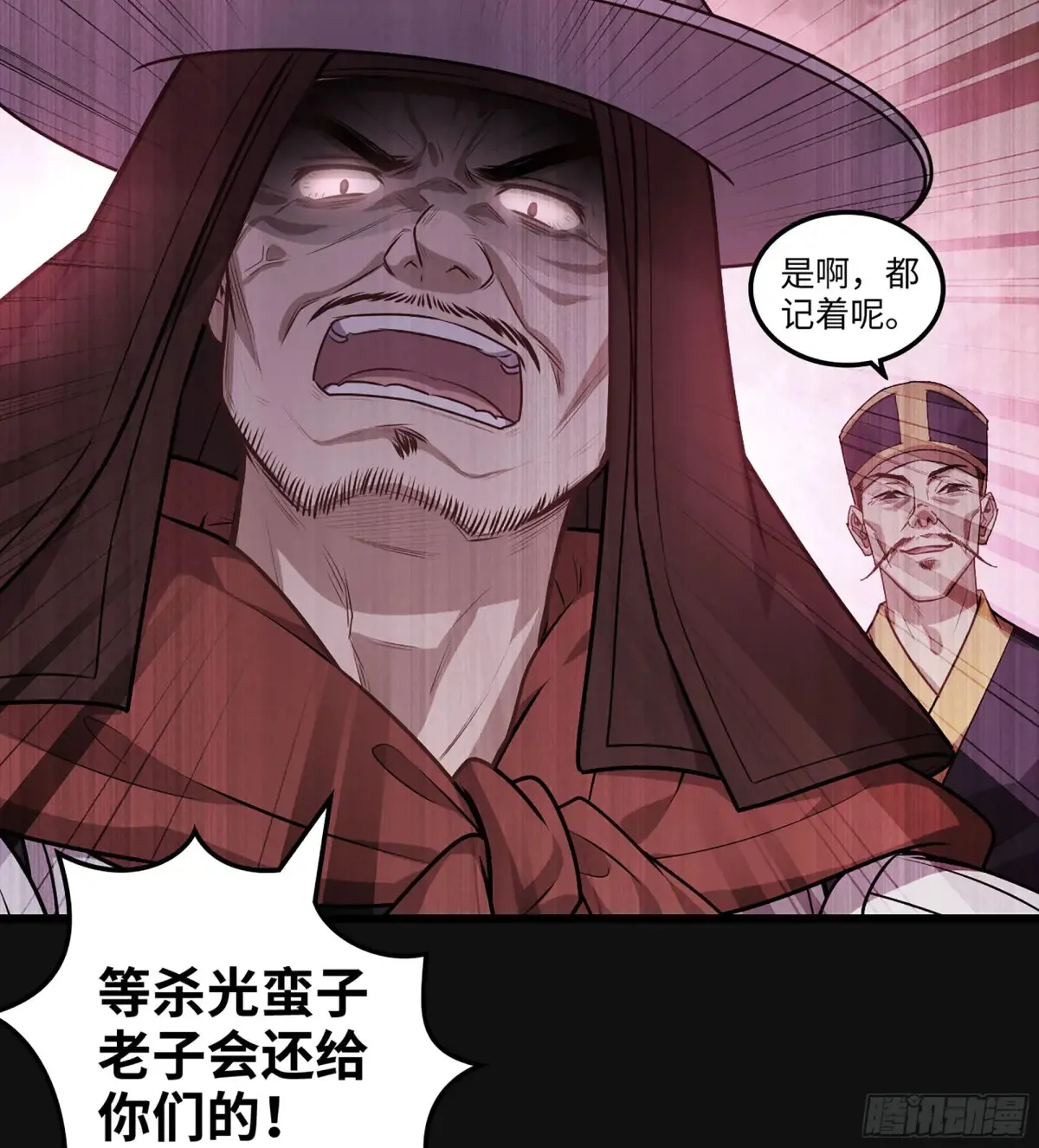 29- 菜人 第67页