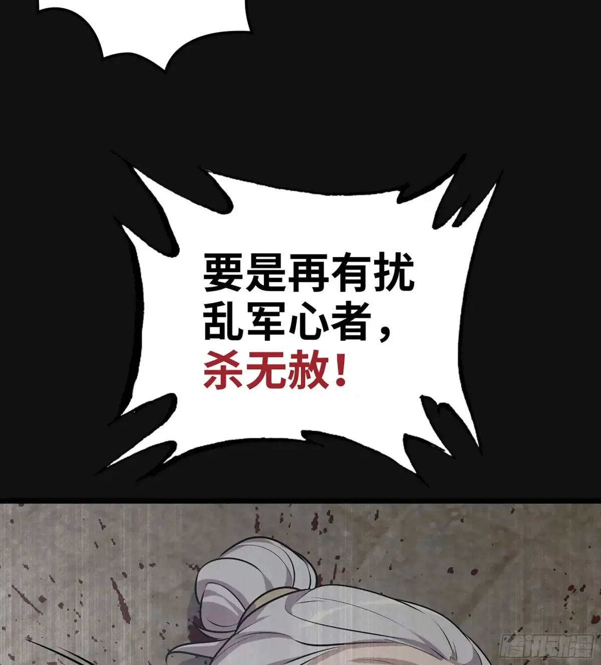 29- 菜人 第68页