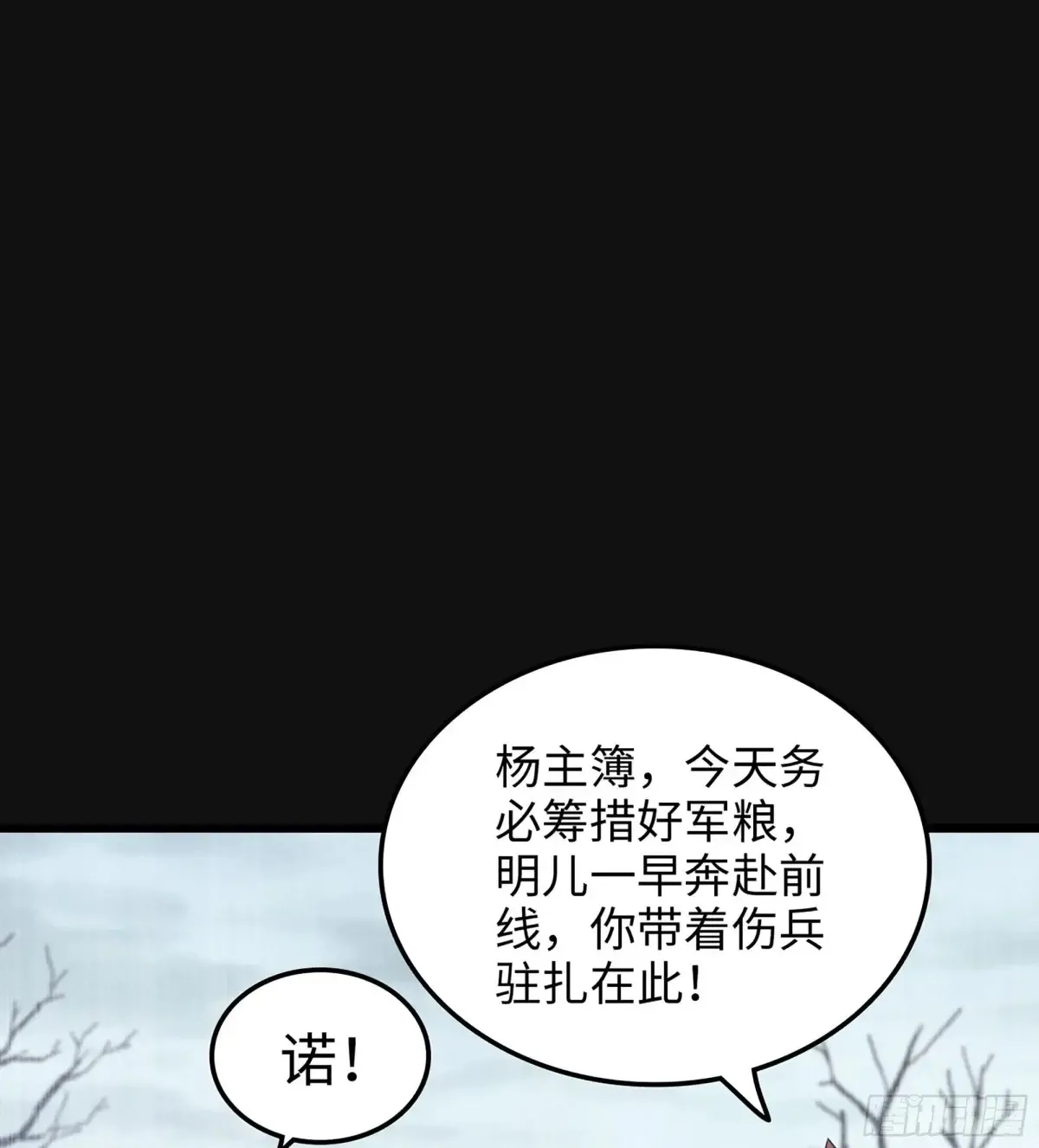 29- 菜人 第70页