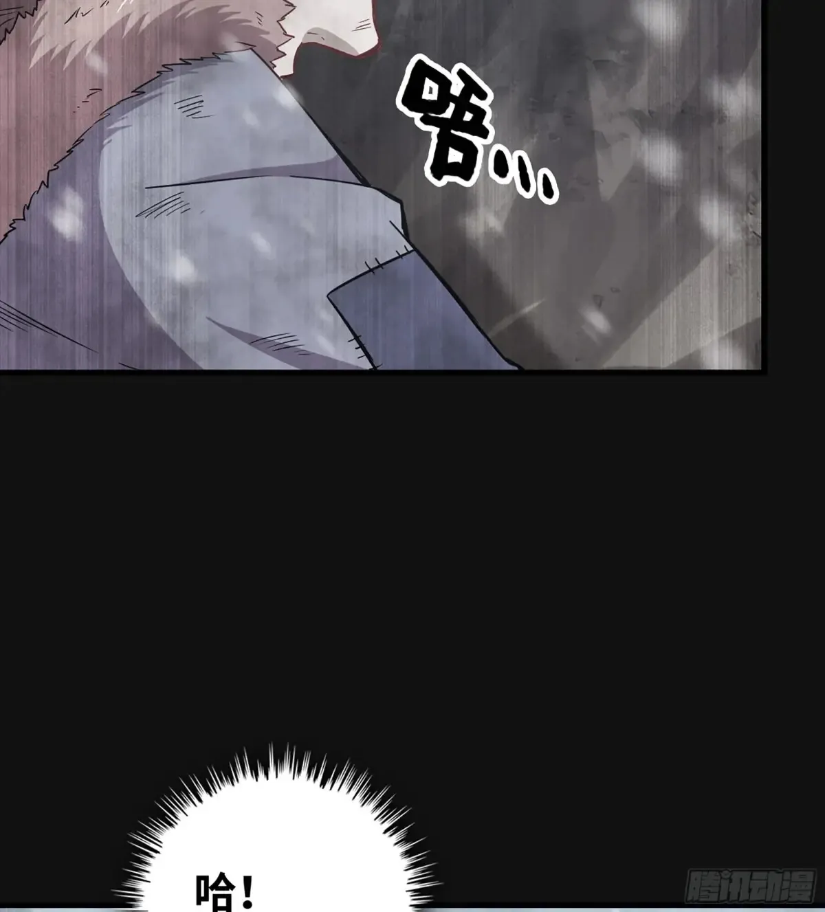 29- 菜人 第78页