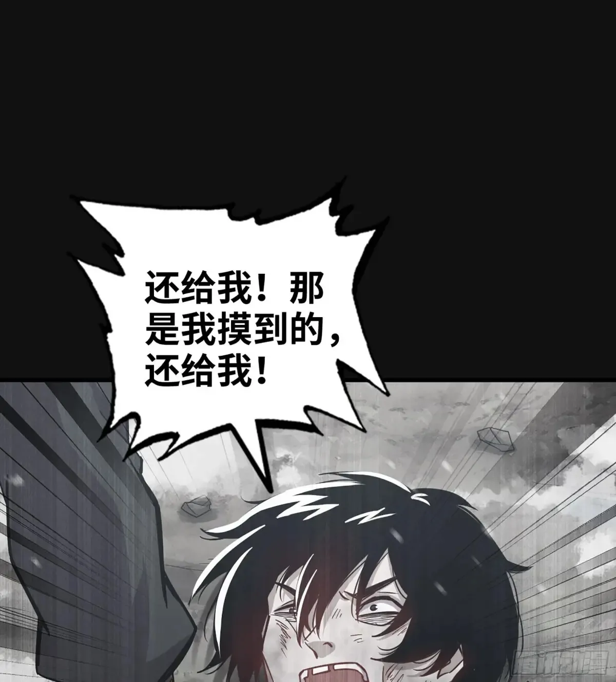 29- 菜人 第84页