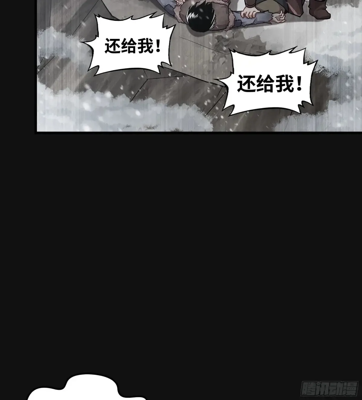 29- 菜人 第87页