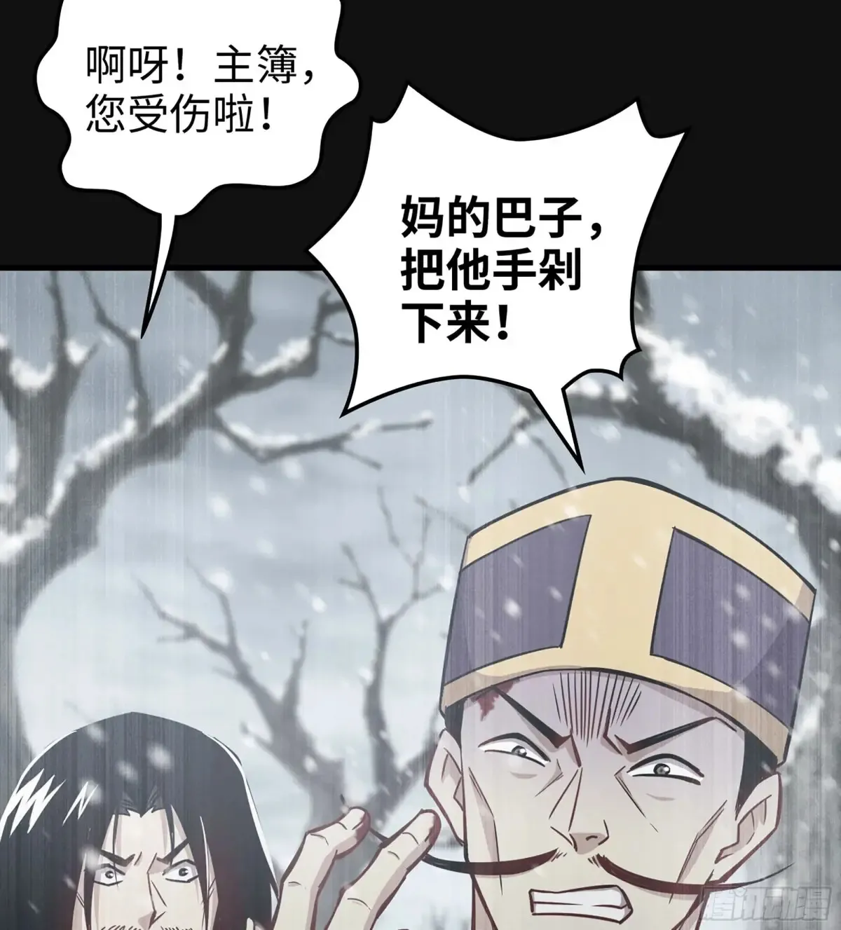 29- 菜人 第88页
