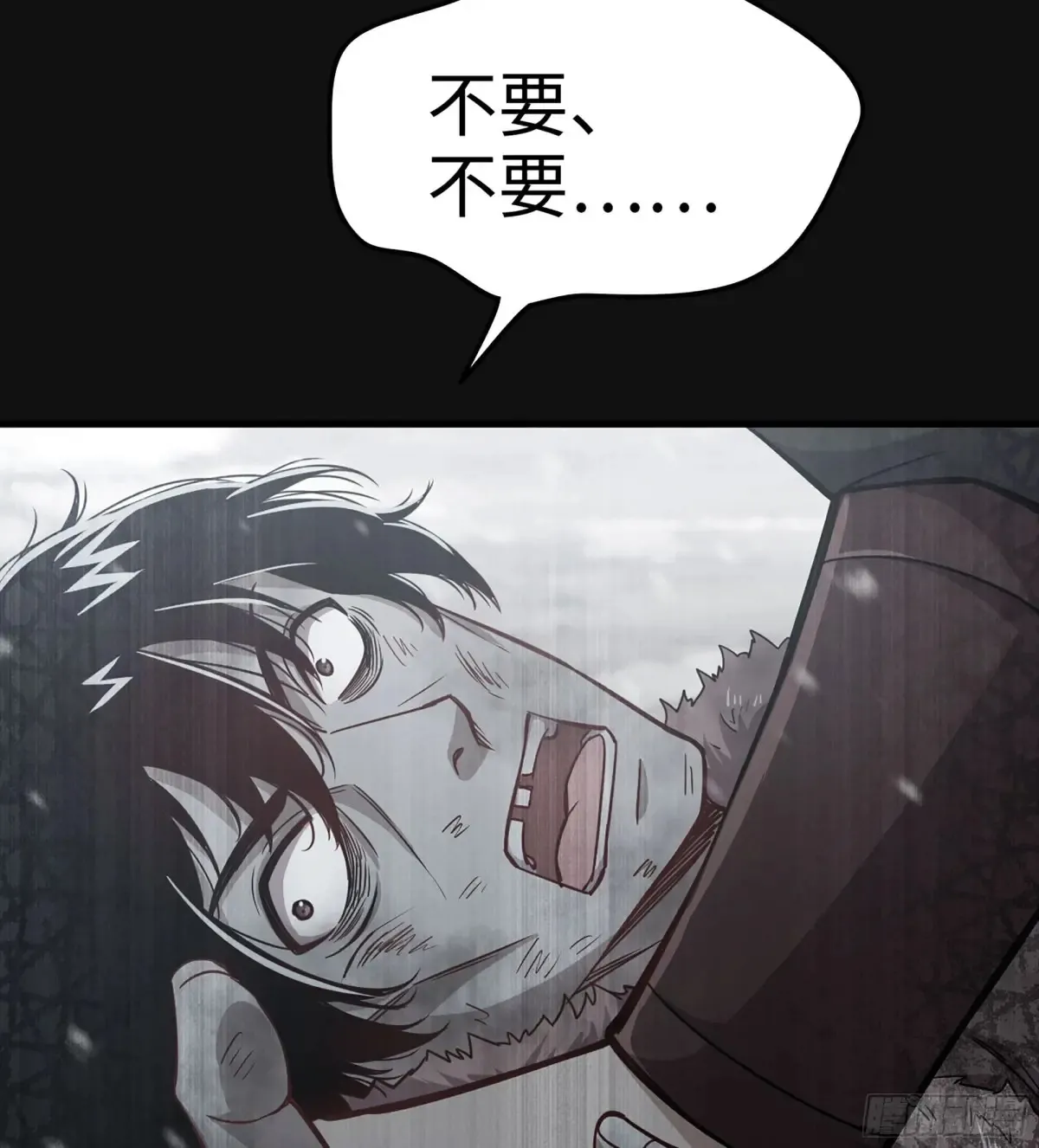 29- 菜人 第90页