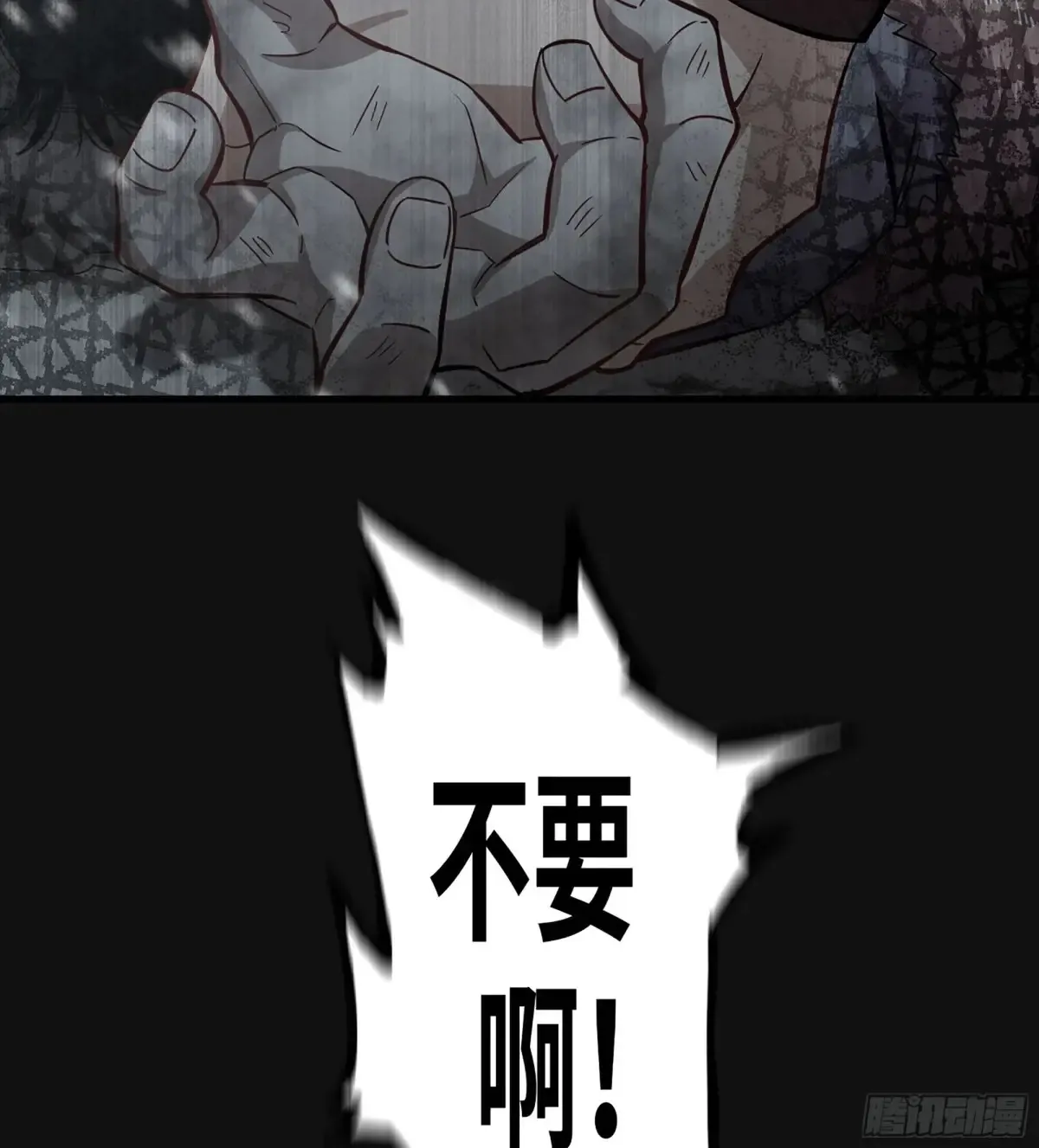 29- 菜人 第91页