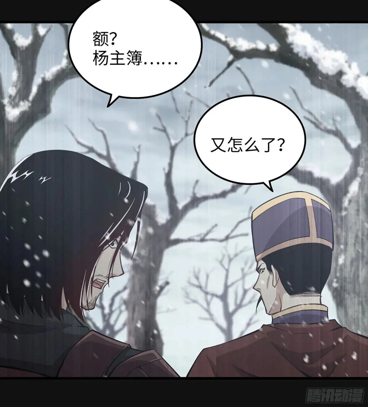 29- 菜人 第98页